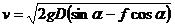 計算公式